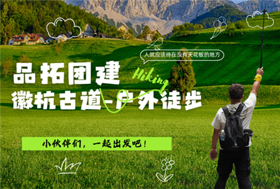 Hiking Tour on the Huizhou Ancient Path: 15 Kilometers Embracing Mountain Breezes and Sunlight Together