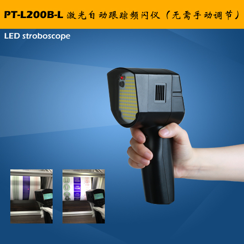 PT-L200B-L Laser automatic tracking stroboscope